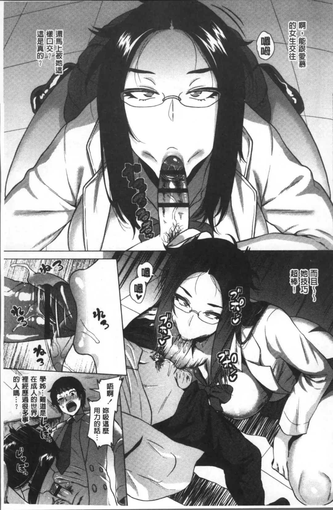 [Yokkora] Love Muchi! Fhentai - Page 108