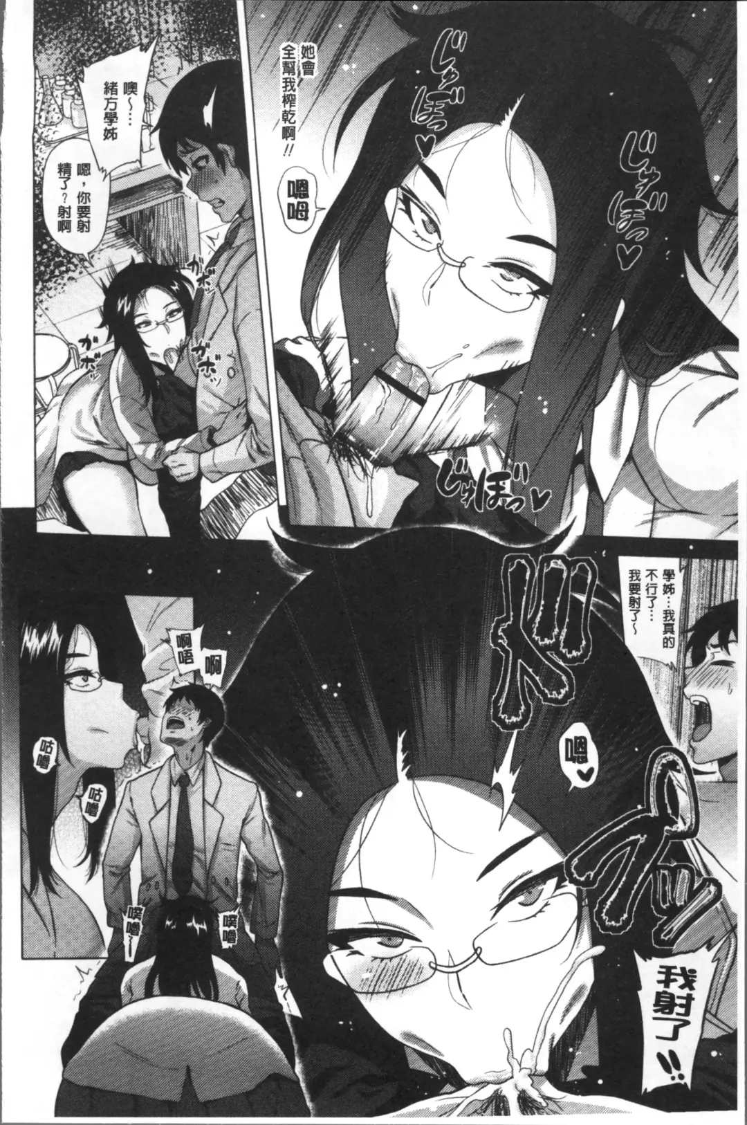 [Yokkora] Love Muchi! Fhentai - Page 109