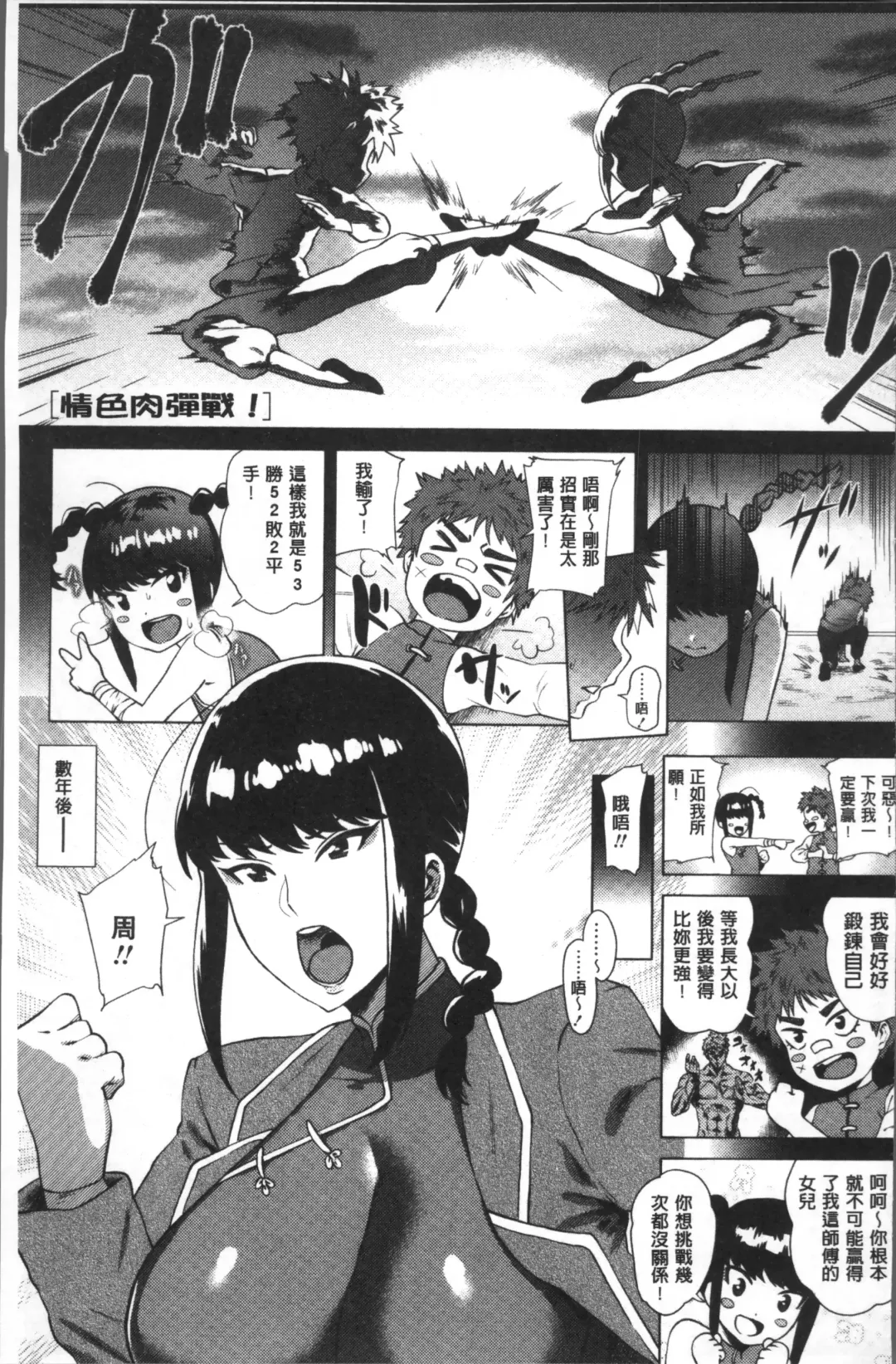 [Yokkora] Love Muchi! Fhentai - Page 122