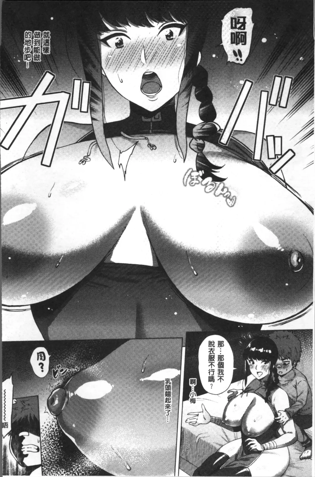 [Yokkora] Love Muchi! Fhentai - Page 131