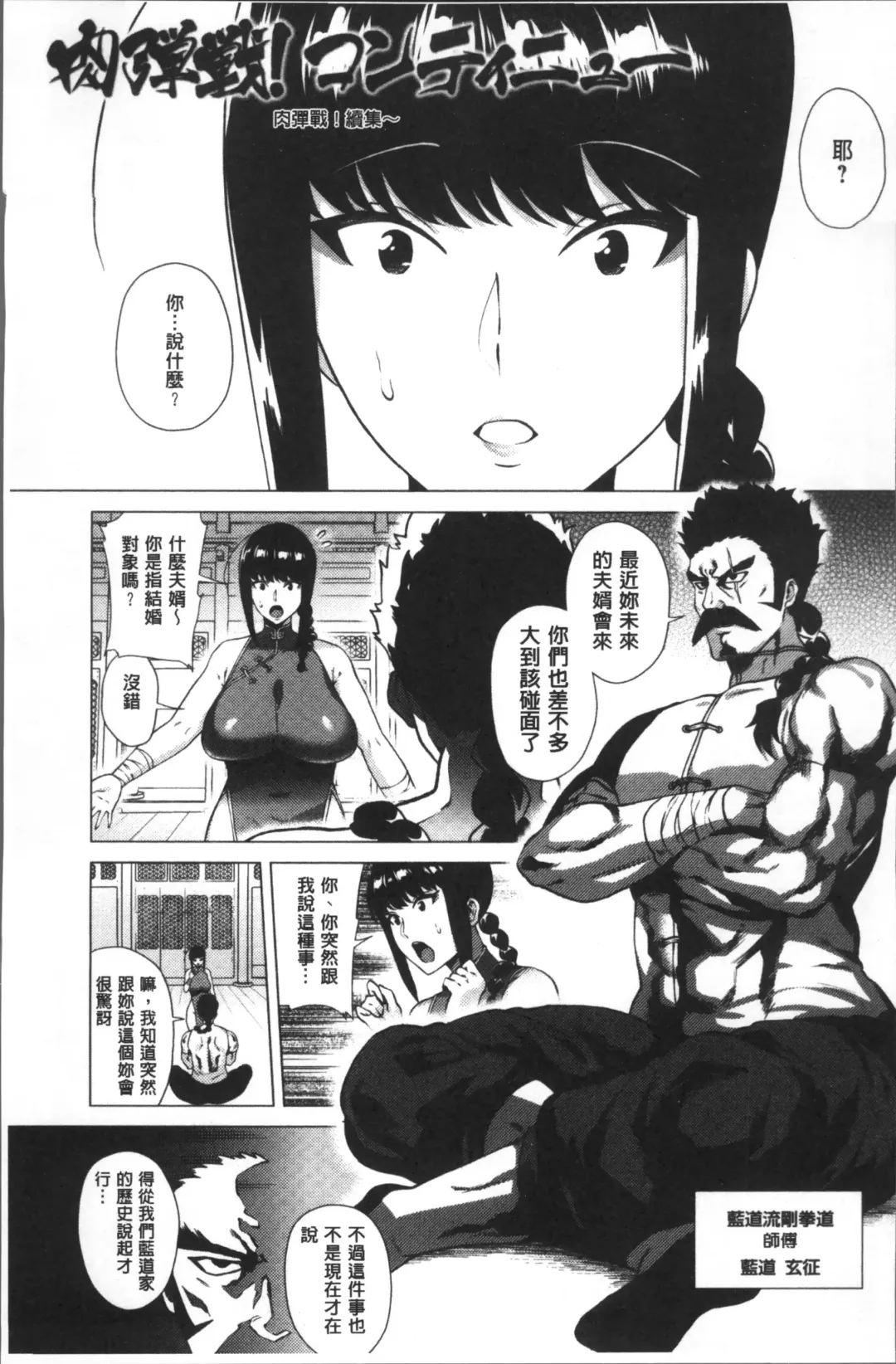 [Yokkora] Love Muchi! Fhentai - Page 142