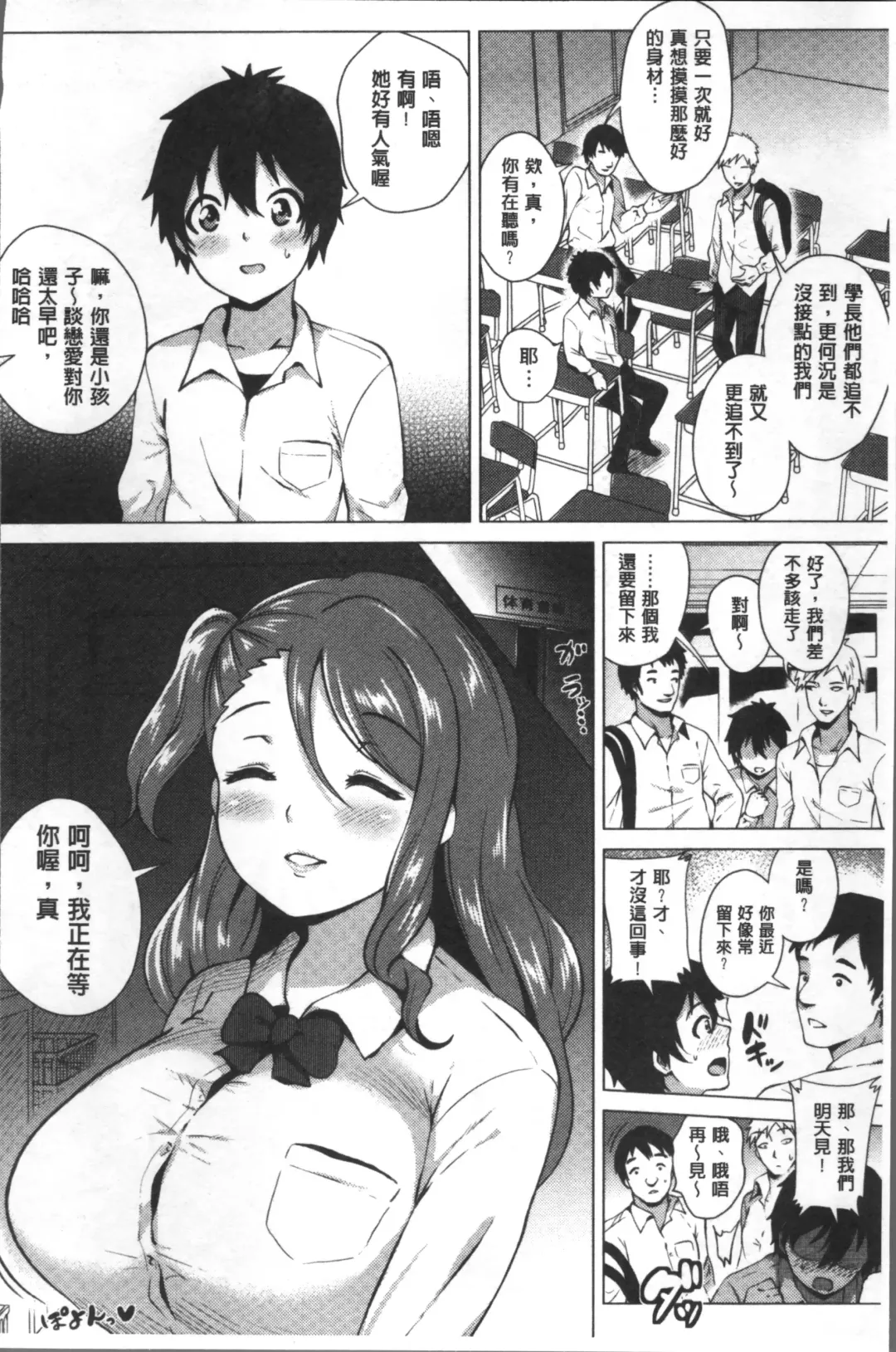 [Yokkora] Love Muchi! Fhentai - Page 163