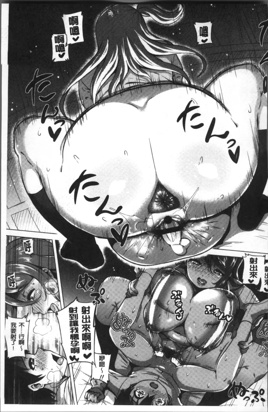 [Yokkora] Love Muchi! Fhentai - Page 180