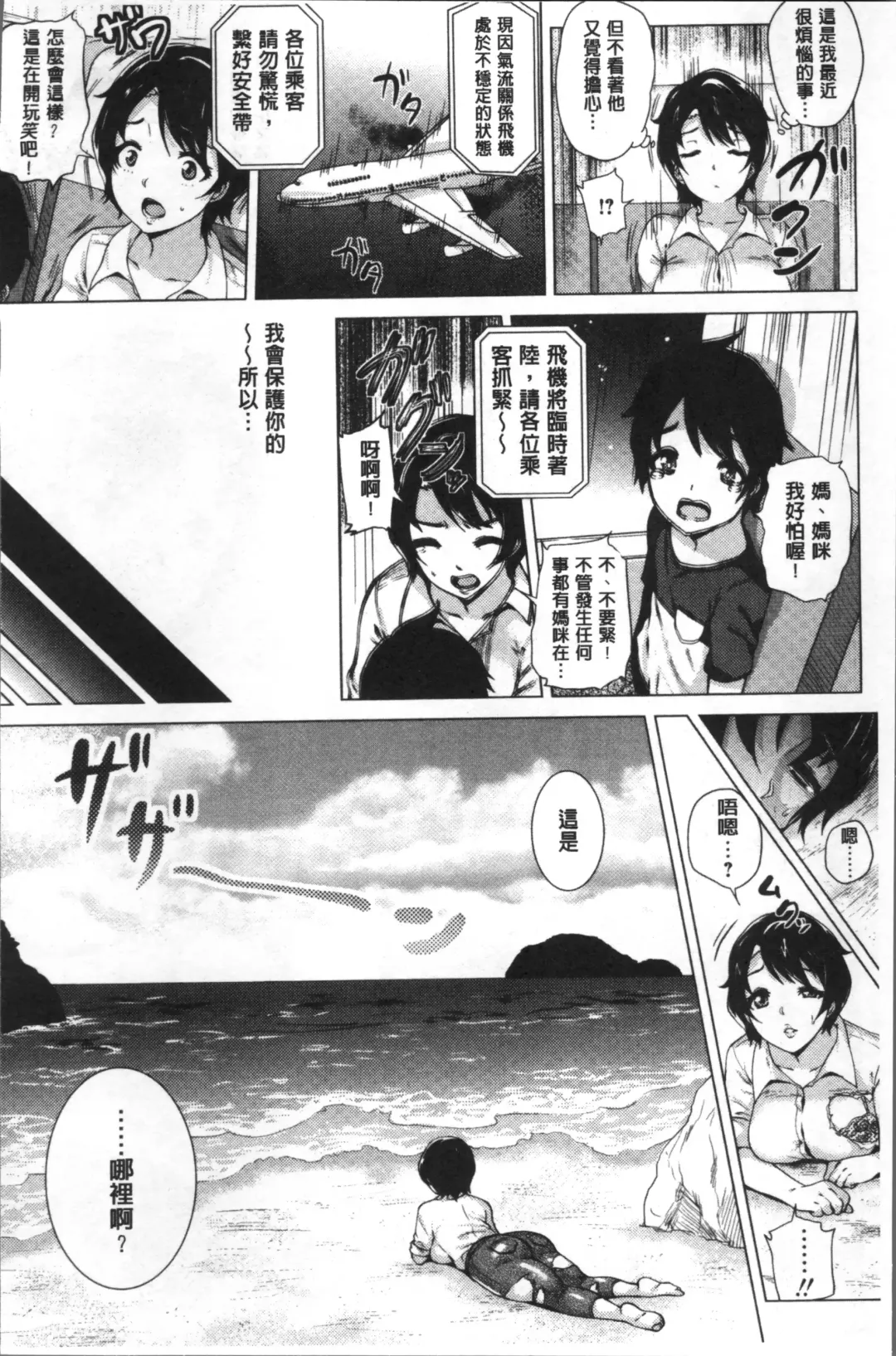 [Yokkora] Love Muchi! Fhentai - Page 183