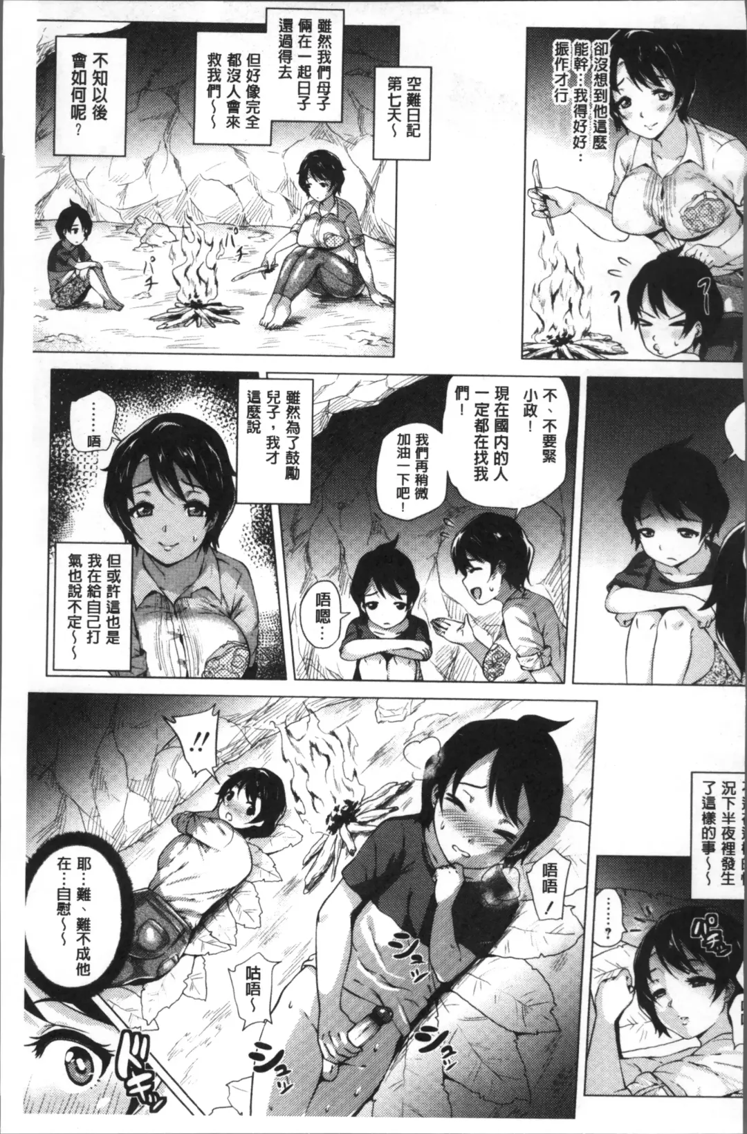 [Yokkora] Love Muchi! Fhentai - Page 186