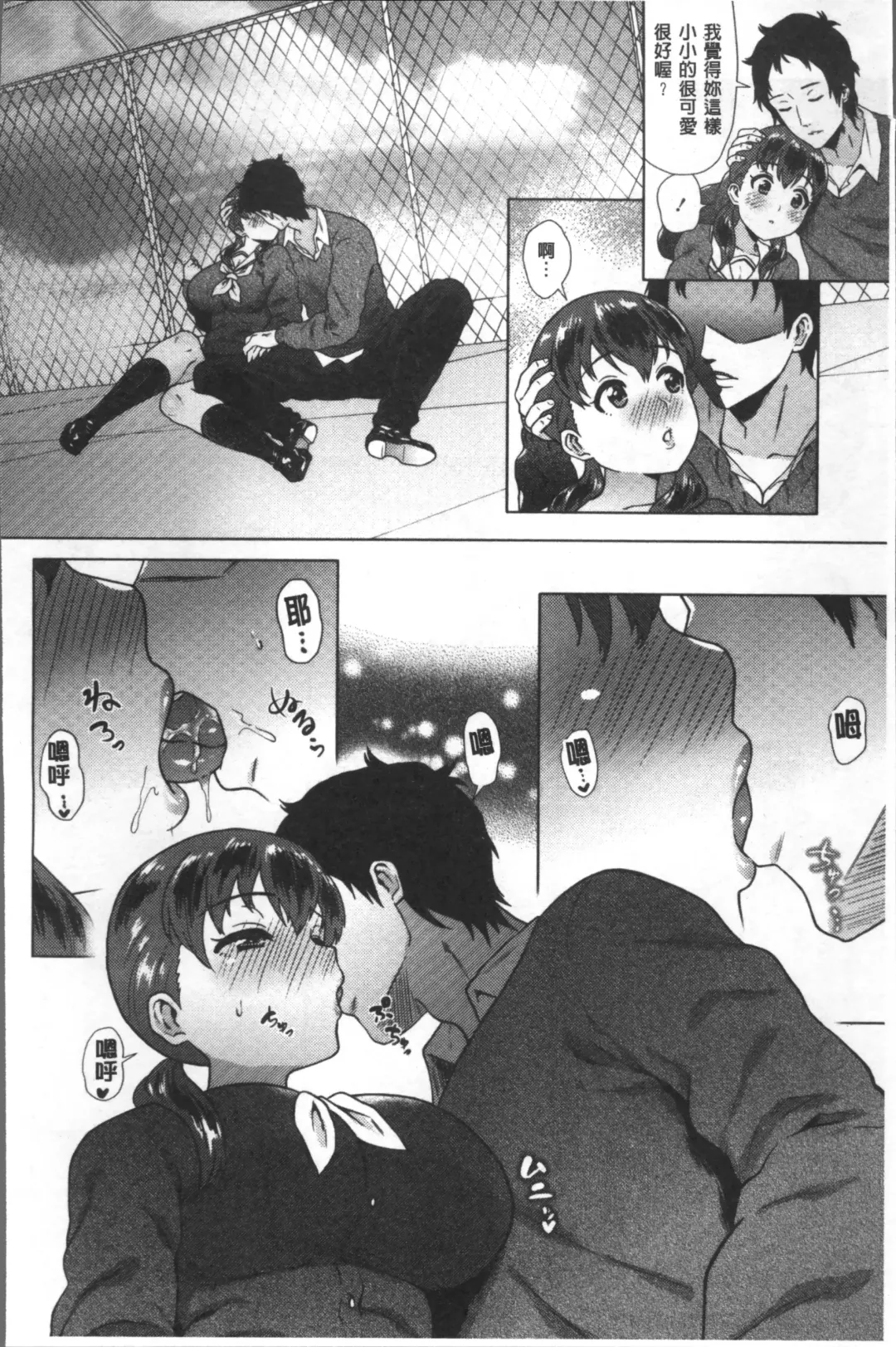 [Yokkora] Love Muchi! Fhentai - Page 27