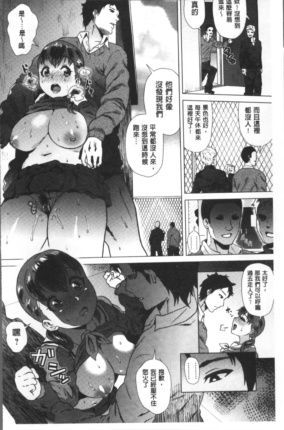 [Yokkora] Love Muchi! Fhentai - Page 37