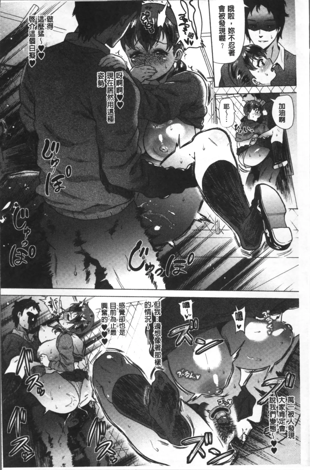 [Yokkora] Love Muchi! Fhentai - Page 39