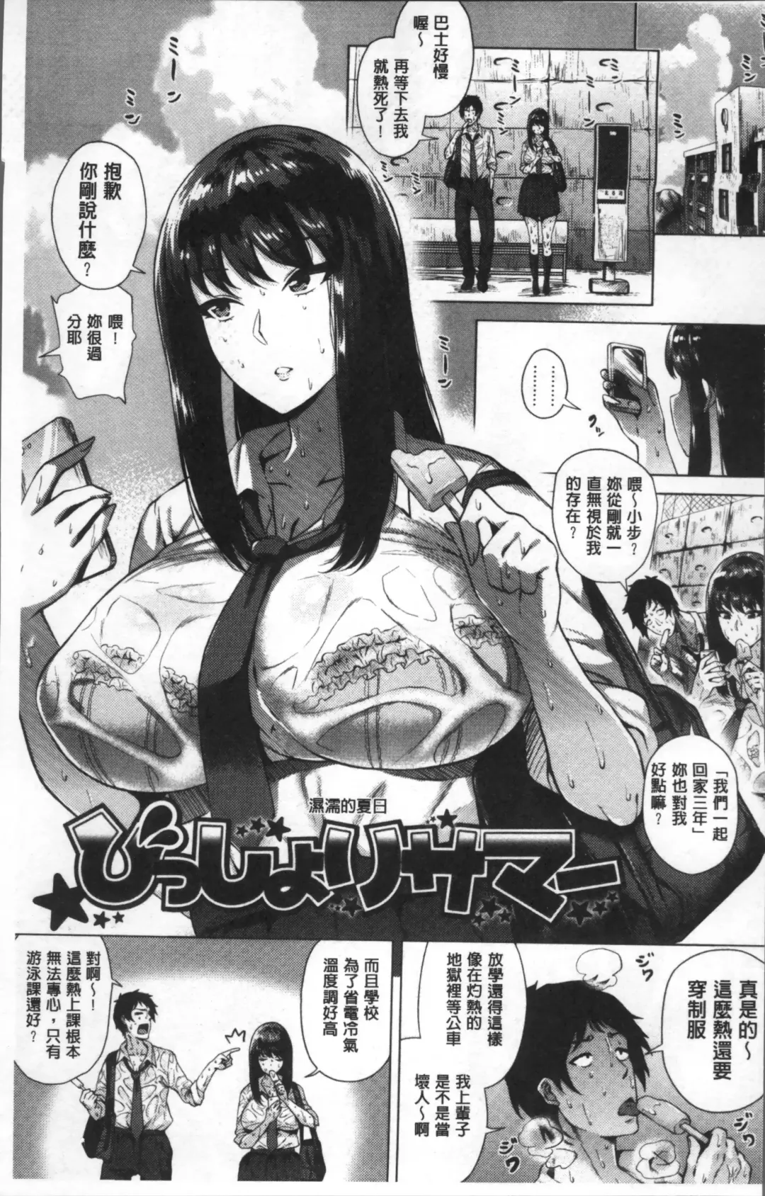 [Yokkora] Love Muchi! Fhentai - Page 4