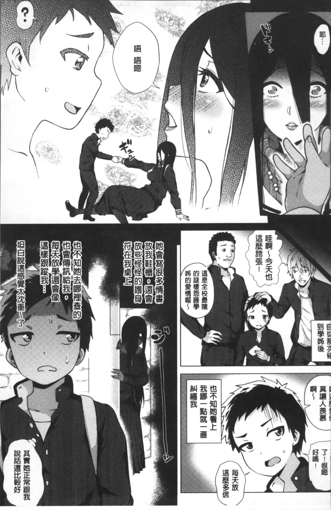 [Yokkora] Love Muchi! Fhentai - Page 46