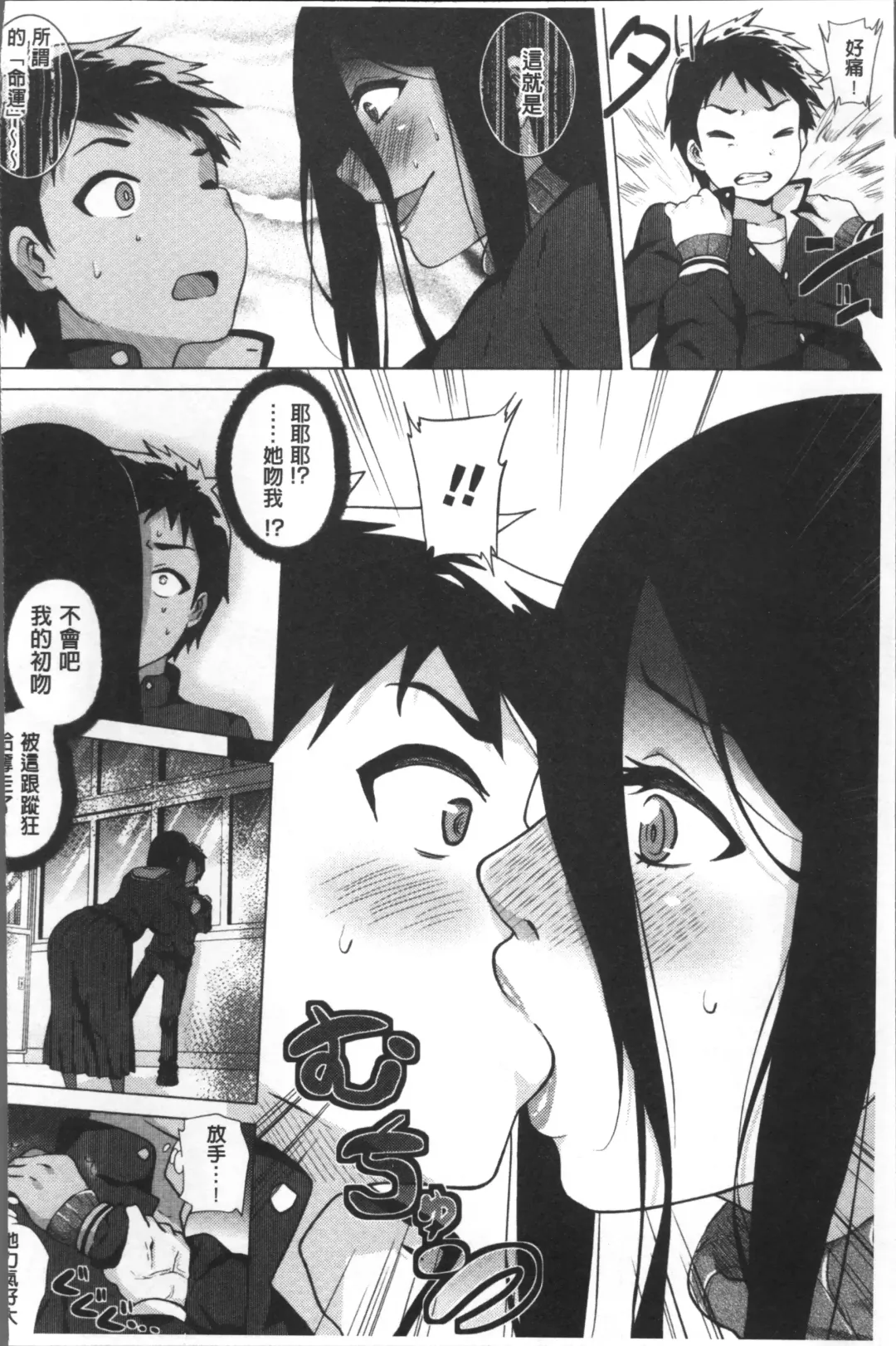 [Yokkora] Love Muchi! Fhentai - Page 49