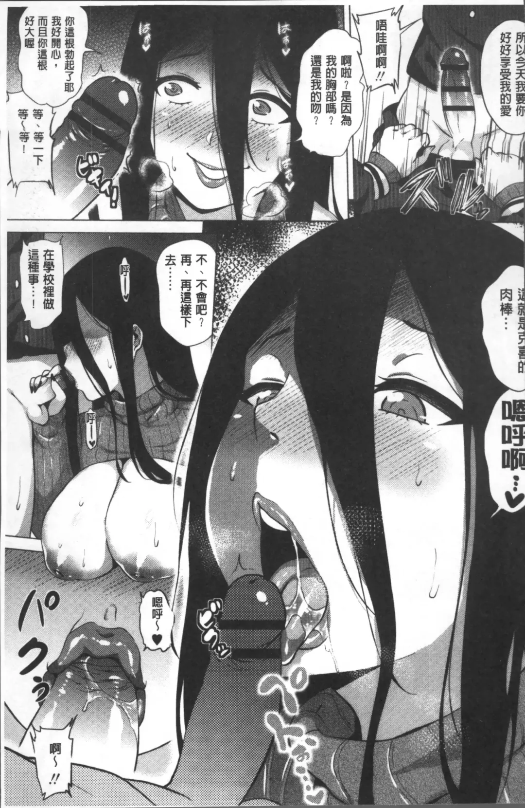 [Yokkora] Love Muchi! Fhentai - Page 52