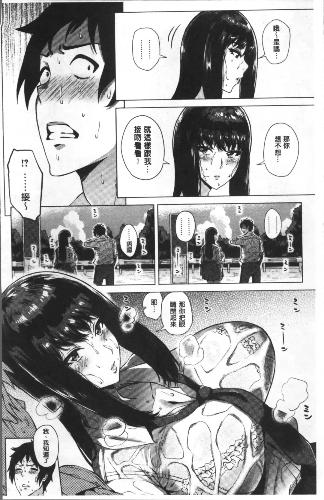 [Yokkora] Love Muchi! Fhentai - Page 7