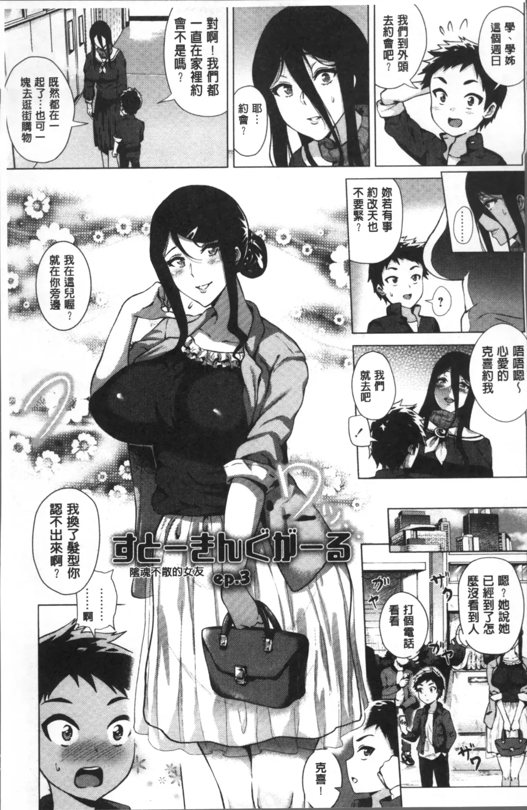 [Yokkora] Love Muchi! Fhentai - Page 82