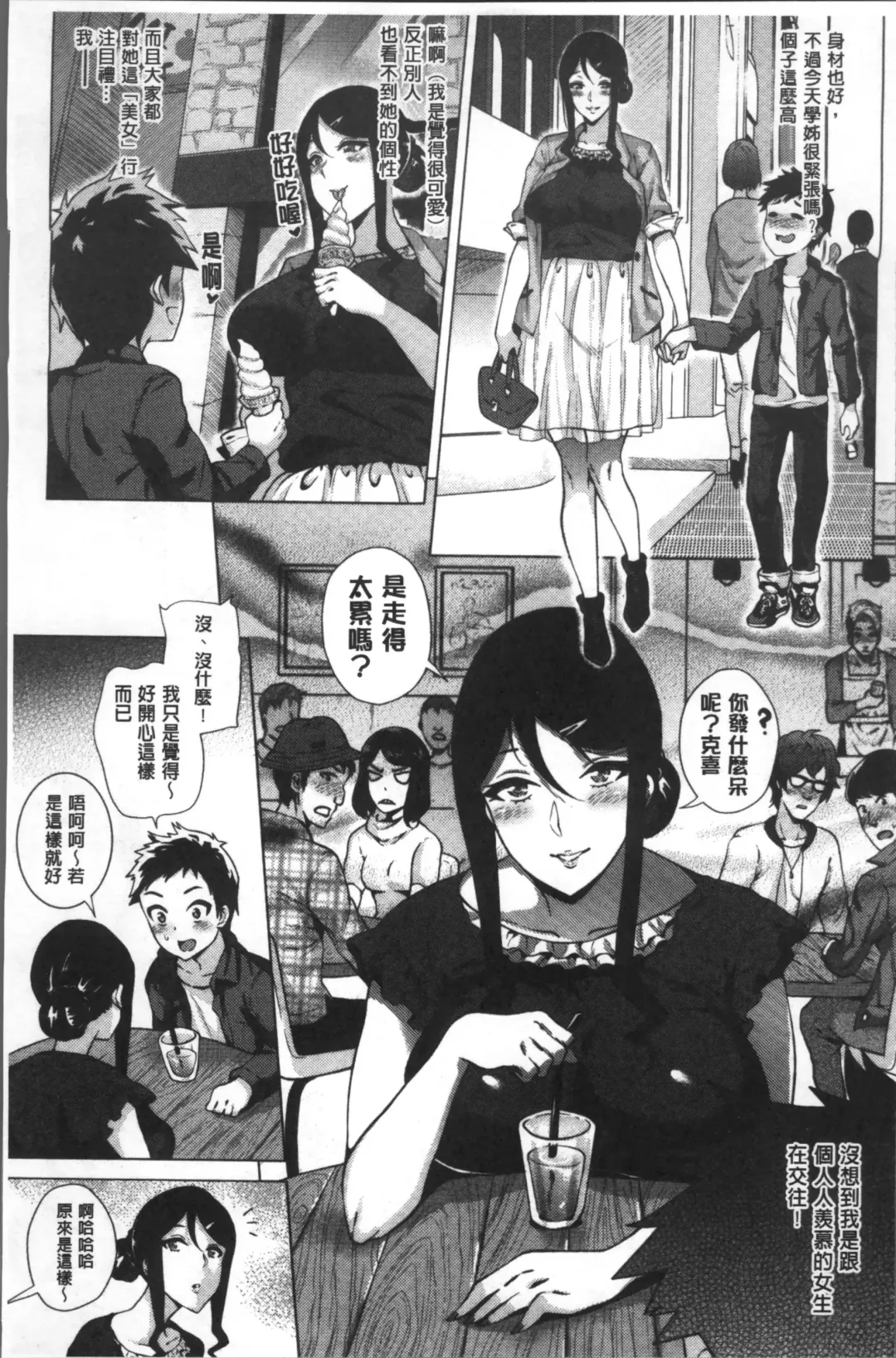 [Yokkora] Love Muchi! Fhentai - Page 84