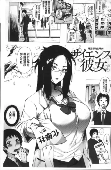 [Yokkora] Love Muchi! Fhentai - Page 102