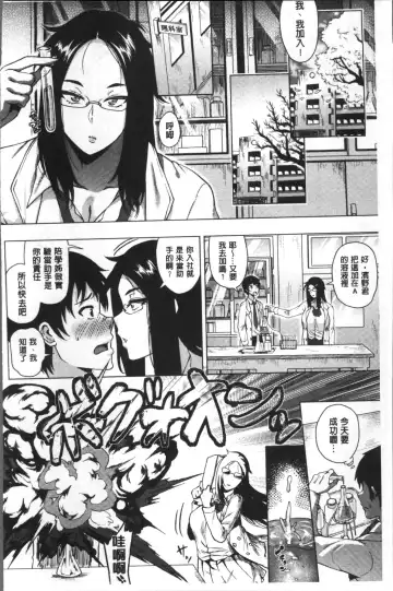 [Yokkora] Love Muchi! Fhentai - Page 103