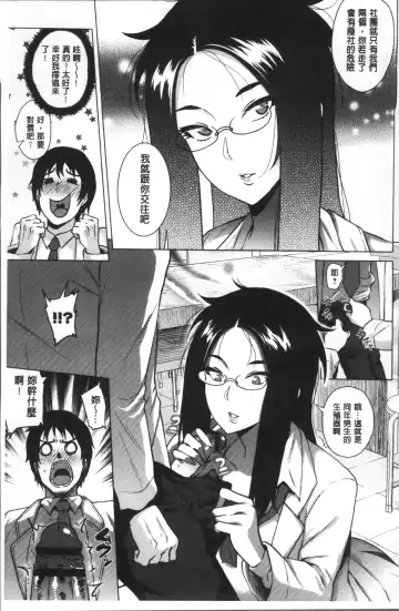 [Yokkora] Love Muchi! Fhentai - Page 106