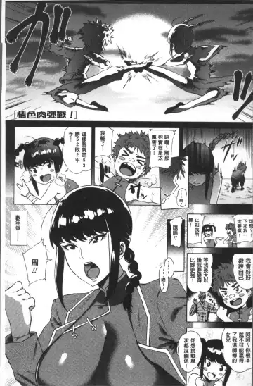 [Yokkora] Love Muchi! Fhentai - Page 122