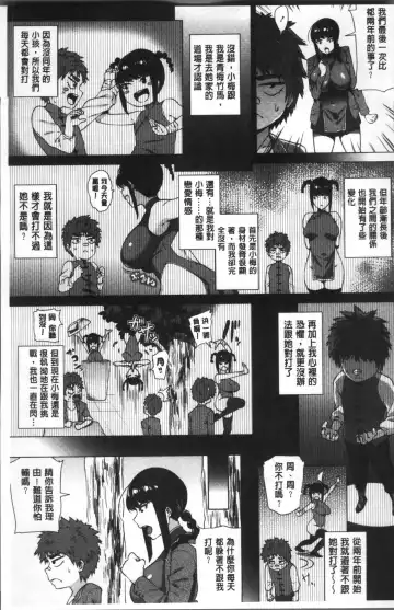 [Yokkora] Love Muchi! Fhentai - Page 124