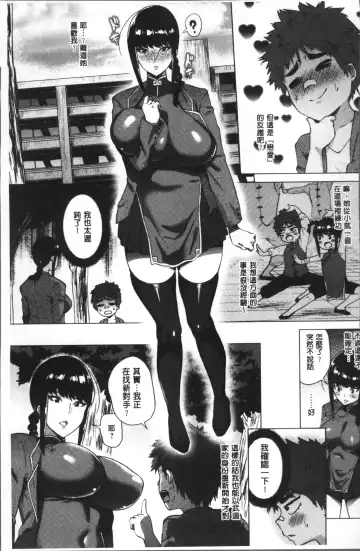 [Yokkora] Love Muchi! Fhentai - Page 126