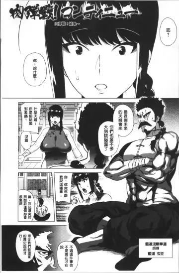 [Yokkora] Love Muchi! Fhentai - Page 142