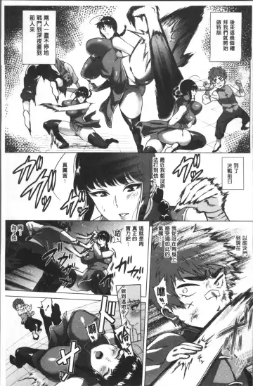 [Yokkora] Love Muchi! Fhentai - Page 146