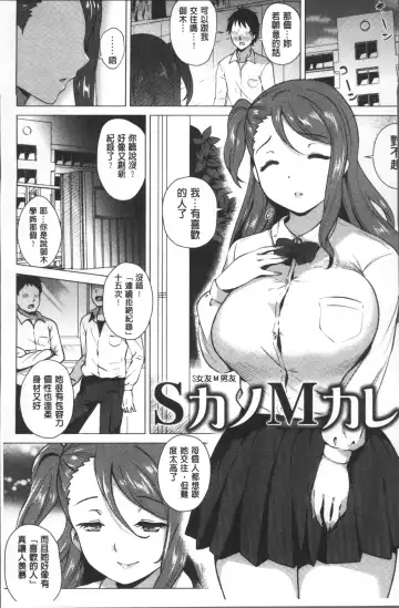 [Yokkora] Love Muchi! Fhentai - Page 162