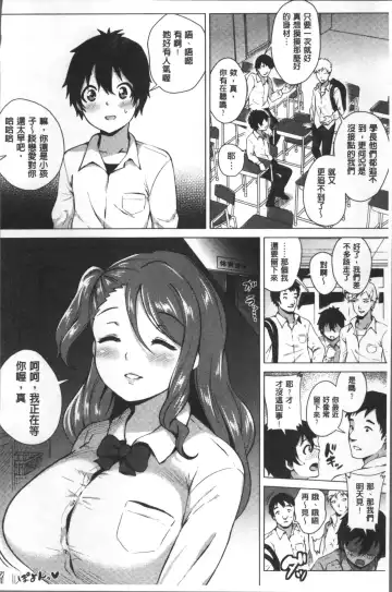 [Yokkora] Love Muchi! Fhentai - Page 163