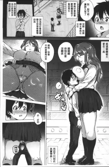 [Yokkora] Love Muchi! Fhentai - Page 164