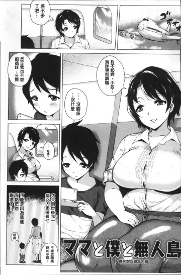 [Yokkora] Love Muchi! Fhentai - Page 182