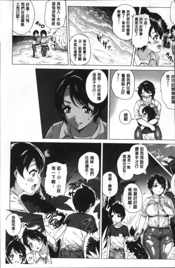 [Yokkora] Love Muchi! Fhentai - Page 184