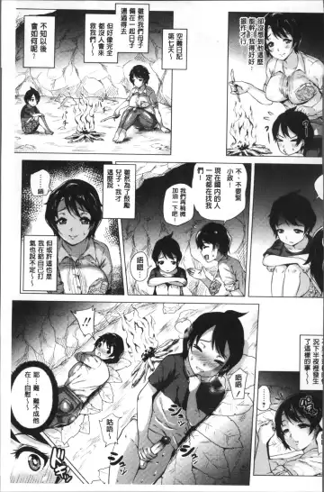 [Yokkora] Love Muchi! Fhentai - Page 186