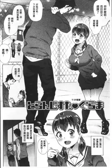 [Yokkora] Love Muchi! Fhentai - Page 25