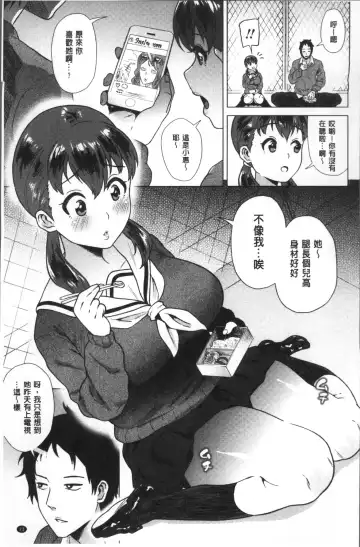 [Yokkora] Love Muchi! Fhentai - Page 26