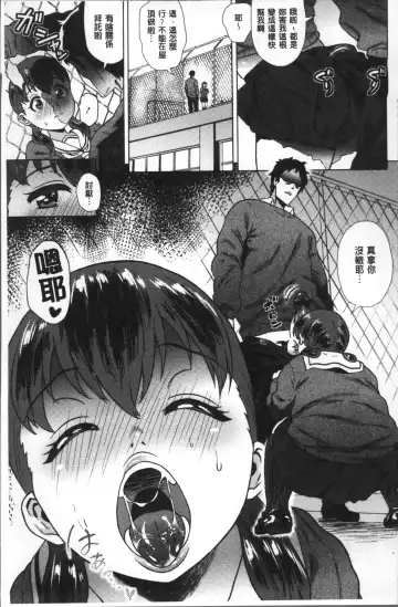 [Yokkora] Love Muchi! Fhentai - Page 30