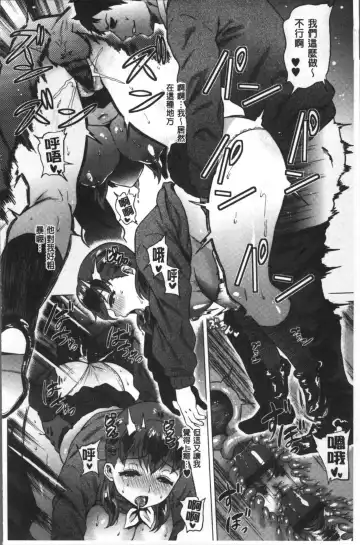 [Yokkora] Love Muchi! Fhentai - Page 35