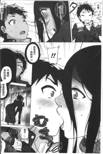 [Yokkora] Love Muchi! Fhentai - Page 49