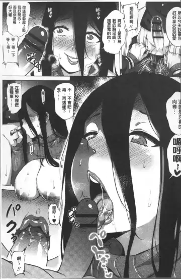 [Yokkora] Love Muchi! Fhentai - Page 52