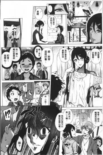 [Yokkora] Love Muchi! Fhentai - Page 85