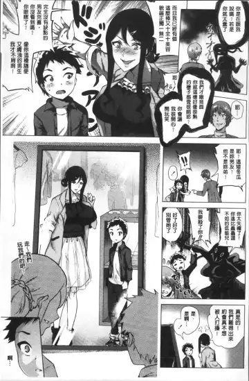 [Yokkora] Love Muchi! Fhentai - Page 86