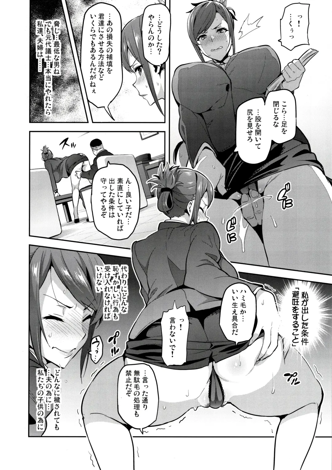 [Takeda Hiromitsu] Himawari wa Yoru ni Saku Fhentai - Page 11