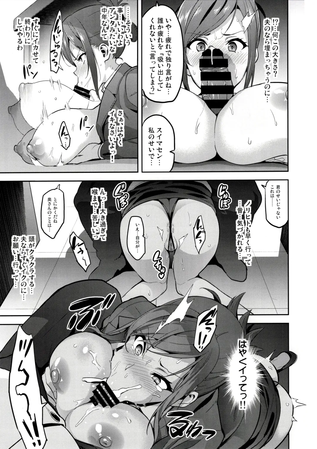 [Takeda Hiromitsu] Himawari wa Yoru ni Saku Fhentai - Page 14