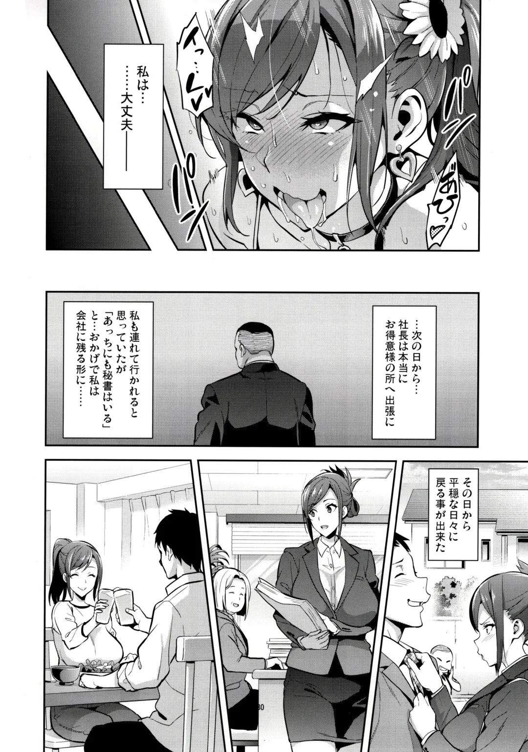 [Takeda Hiromitsu] Himawari wa Yoru ni Saku Fhentai - Page 29