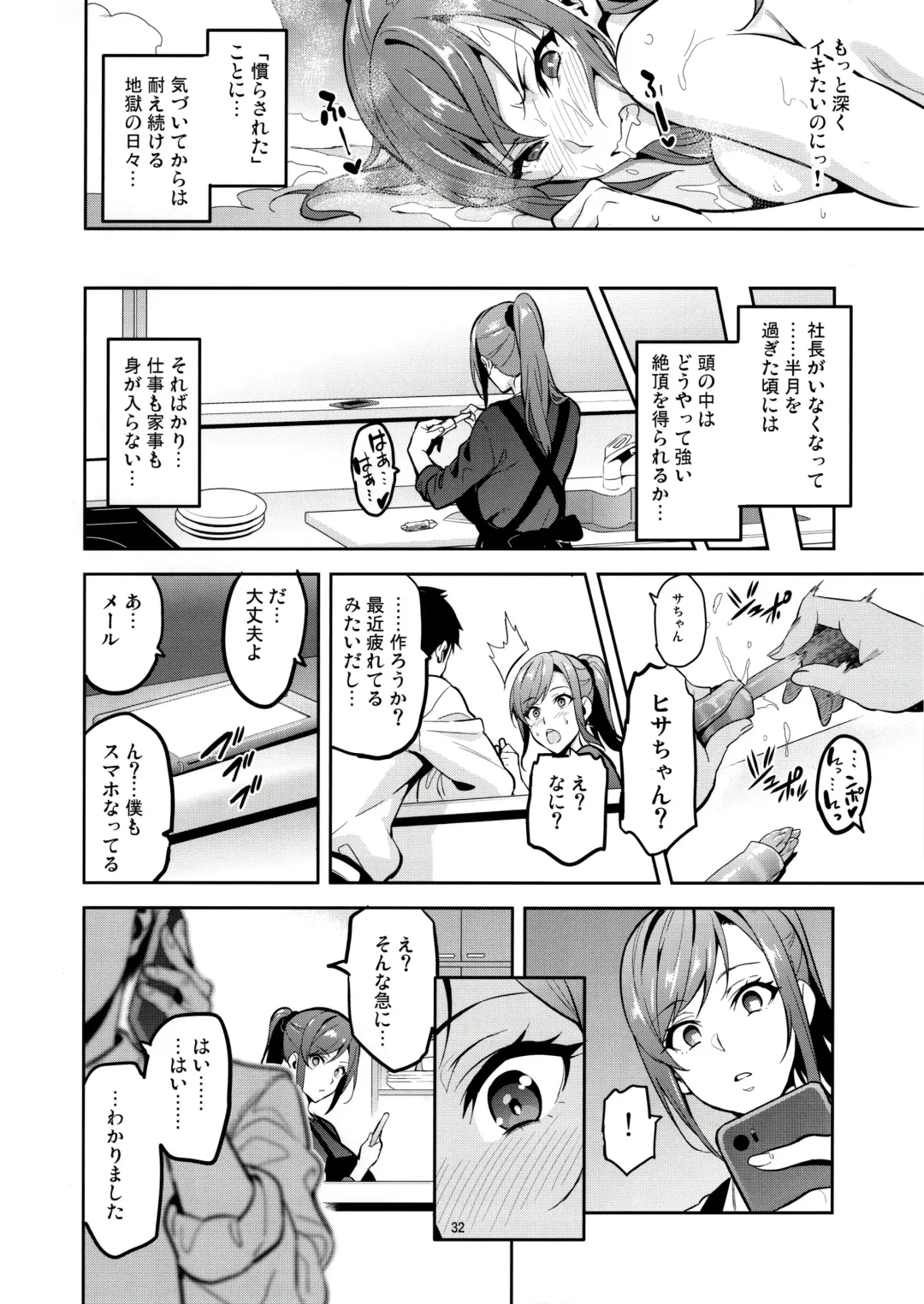 [Takeda Hiromitsu] Himawari wa Yoru ni Saku Fhentai - Page 31