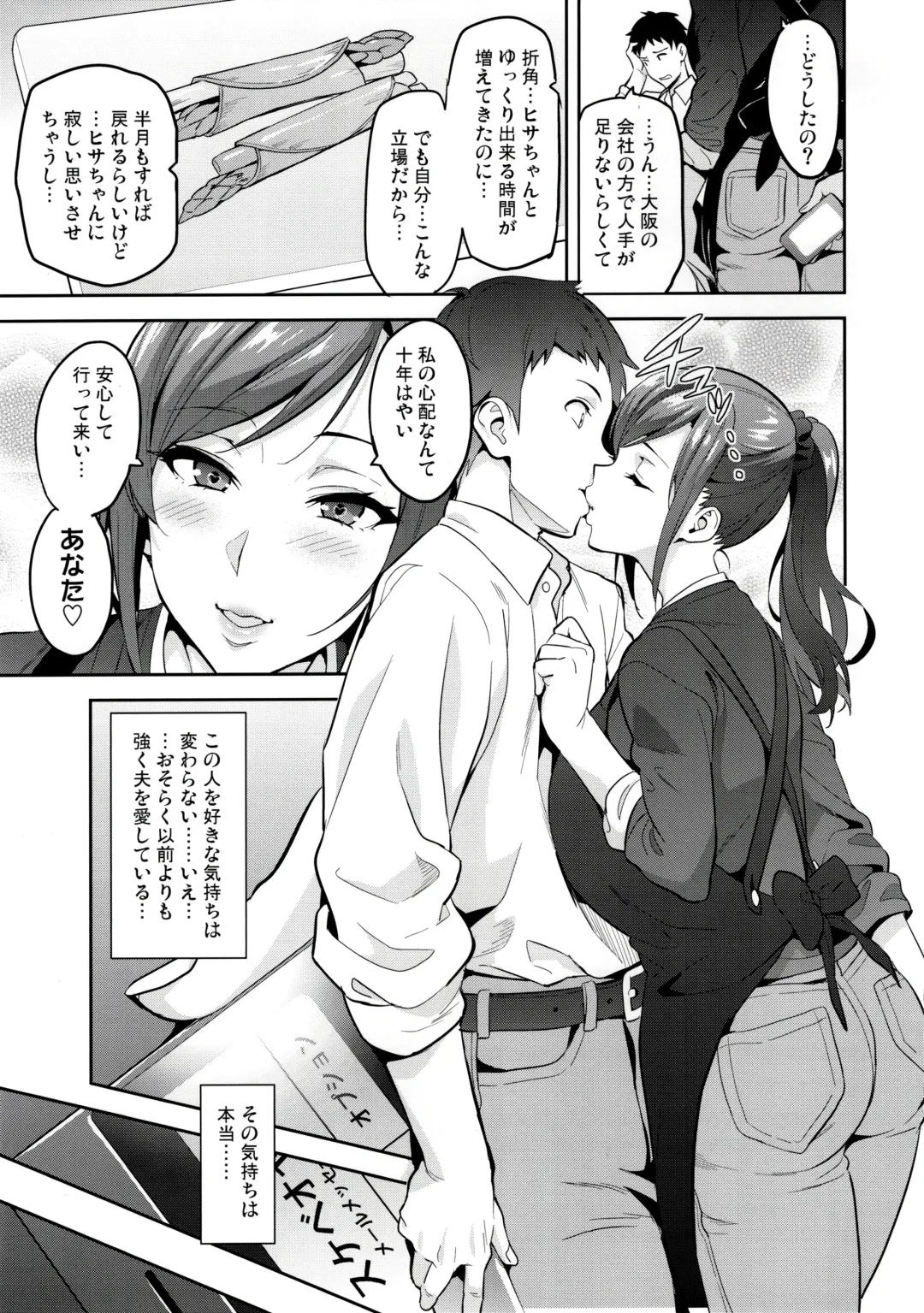 [Takeda Hiromitsu] Himawari wa Yoru ni Saku Fhentai - Page 32
