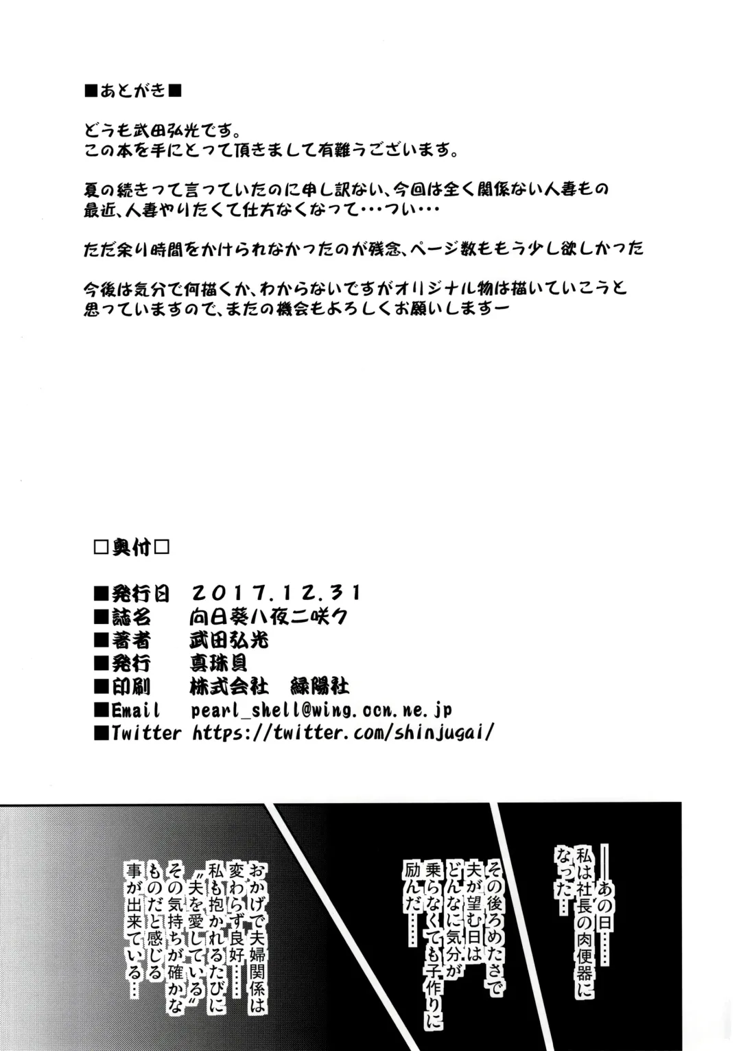 [Takeda Hiromitsu] Himawari wa Yoru ni Saku Fhentai - Page 44