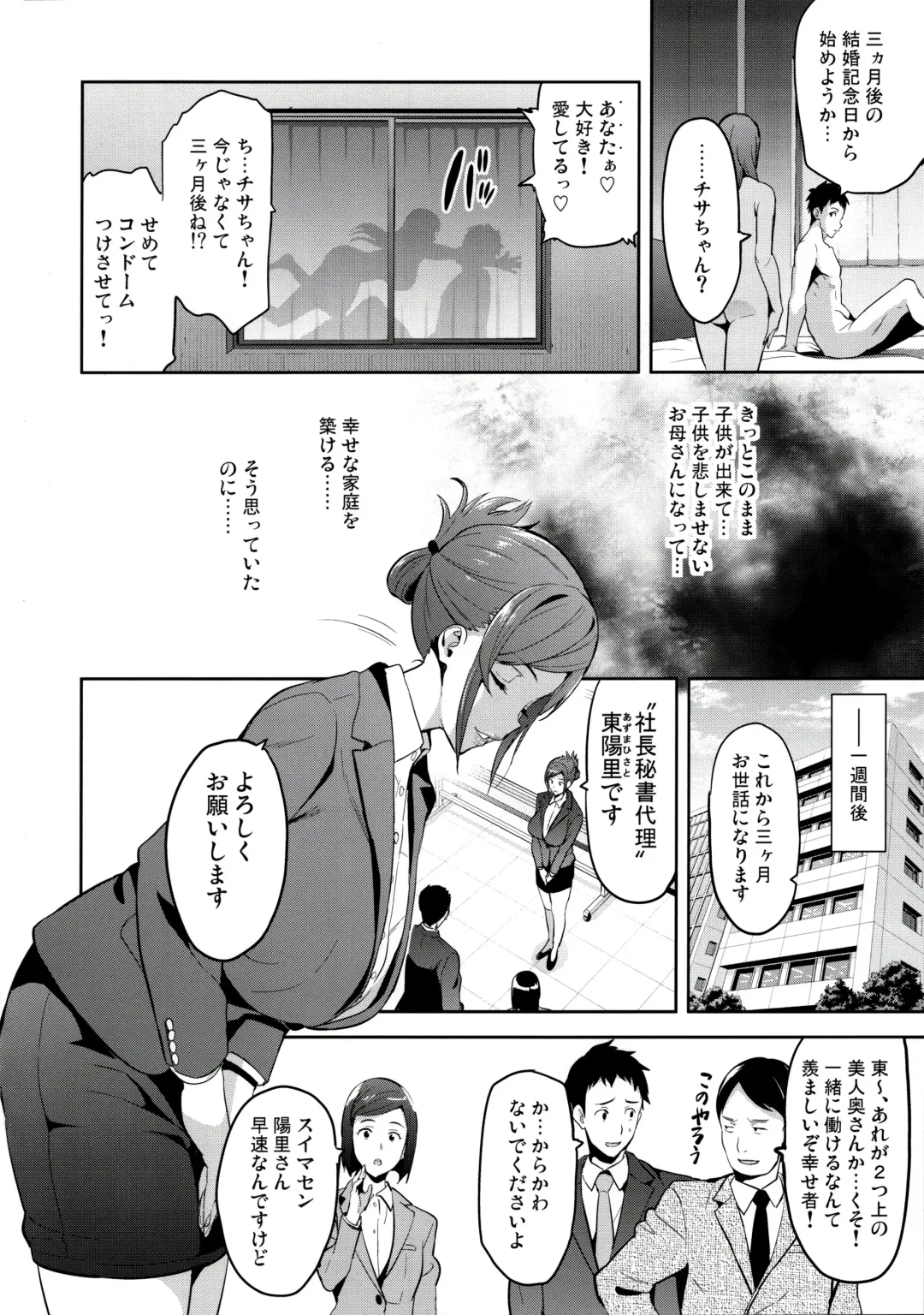 [Takeda Hiromitsu] Himawari wa Yoru ni Saku Fhentai - Page 7