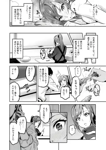 [Takeda Hiromitsu] Himawari wa Yoru ni Saku Fhentai - Page 31