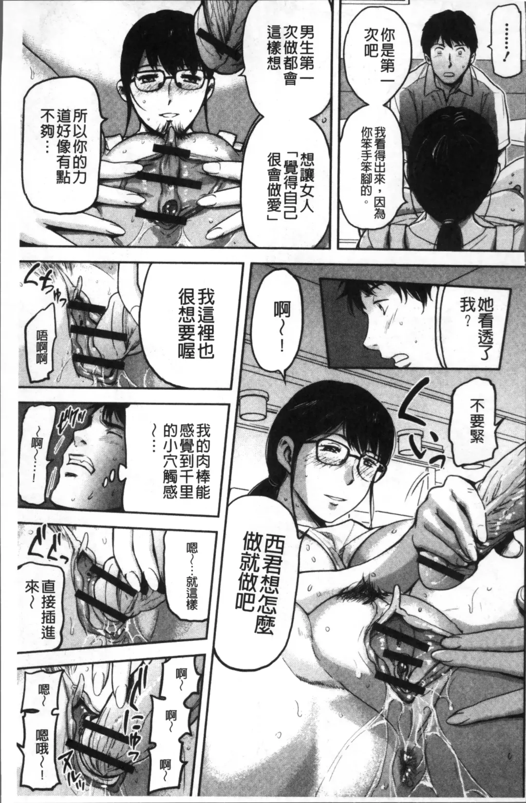 [Yamada Tahichi] Tsuma to Batsu Fhentai - Page 104